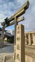 神泉苑の鳥居