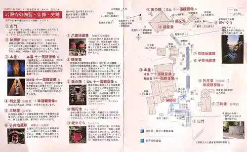 岩殿寺(神奈川県)