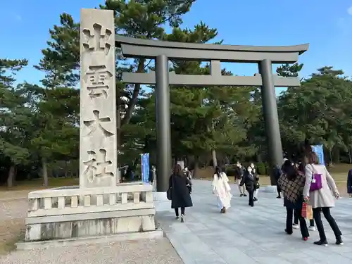 出雲大社の鳥居