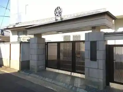 日法寺の山門・神門