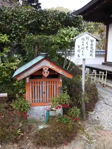 海住山寺(京都府)