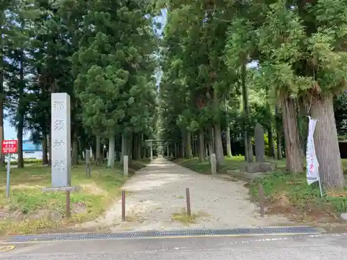 那須神社(栃木県)