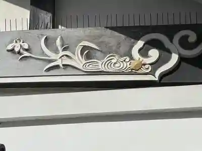 弘誓寺(滋賀県)