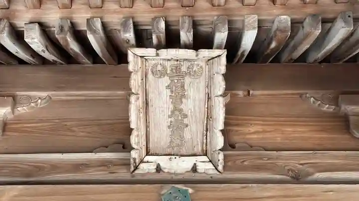 吉水神社(滋賀県)