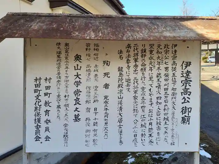 竜島院(宮城県)