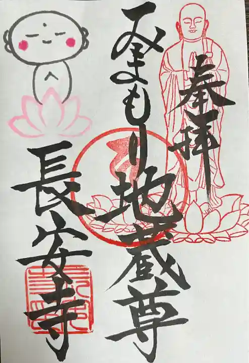 長安寺(群馬県)