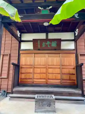 洞雲寺(東京都)