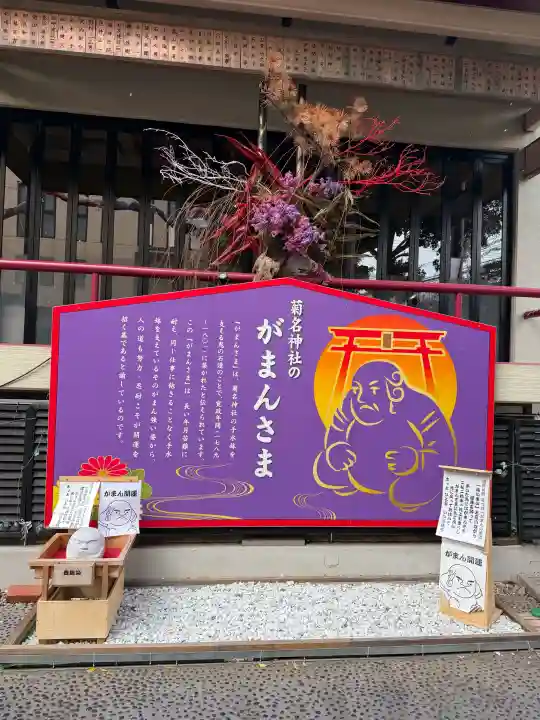 菊名神社の{uncategorized: "未分類", other: "その他", undefined: "問題あり", building: "その他建物", grave: "お墓", sacred_gate: "鳥居", guardian: "狛犬", statue: "像", buddha: "仏像", history: "歴史", nature: "自然", garden: "庭園", animal: "動物", pagoda: "塔", temizu: "手水舎", mountain_gate: "山門・神門", sanctuary: "本殿・本堂", subordinate: "末社・摂社", art: "芸術", scenery: "景色", jizo: "地蔵", ema: "絵馬", goshuin: "御朱印", omikuji: "おみくじ", items: "授与品その他", amulet: "お守り", goshuincho: "御朱印帳", eats: "食事", festival: "お祭り", votive_dance: "神楽", shichigosan: "七五三参", wedding: "結婚式", experience: "体験その他", initially: "初詣", around: "周辺", anti_infection: "感染症対策"}