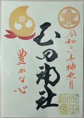 玉田神社(京都府)