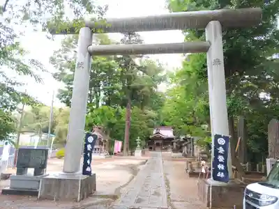 素鵞神社(茨城県)
