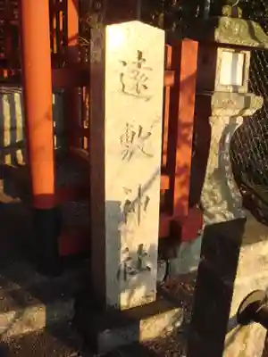 東大寺のその他建物