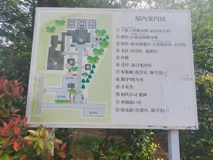 千勝神社(茨城県)