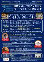 長徳寺(岩手県)