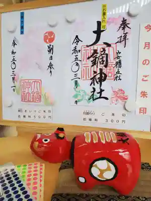 大鏑神社(福島県)