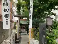 榎大六天神(東京都)