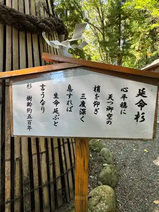手長神社(長野県)