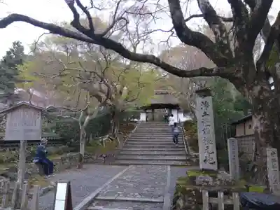 安楽寺(京都府)
