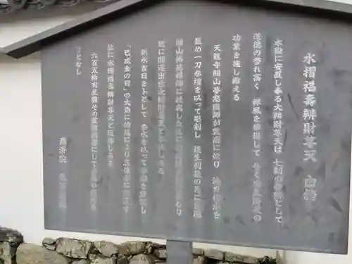 慈済院(京都府)