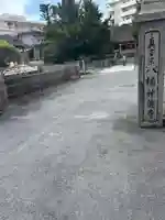 八幡神徳寺(沖縄県)