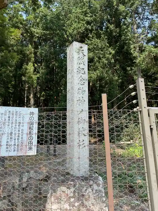 熊野神社(岐阜県)