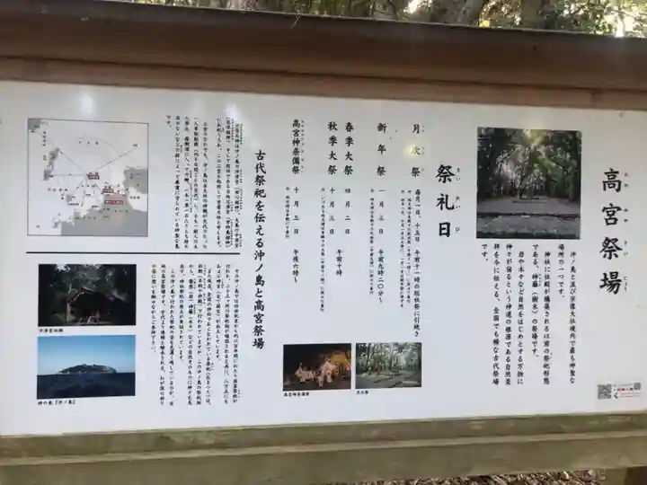 宗像大社(福岡県)