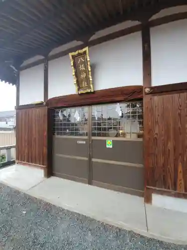 下野國一社八幡宮(栃木県)