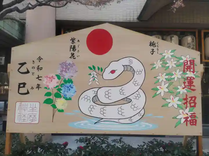 坐摩神社(大阪府)