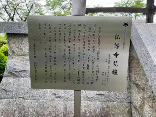 仏導寺のその他建物