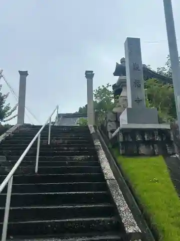 観福寺(大阪府)