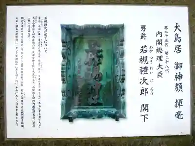 玉作湯神社(島根県)