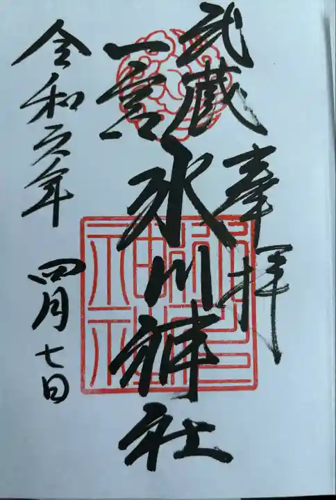 武蔵一宮氷川神社(埼玉県)