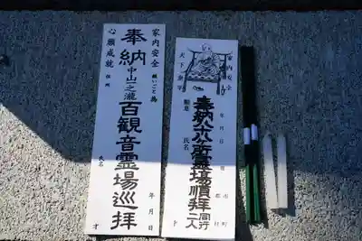 総本山　本福寺の授与品その他