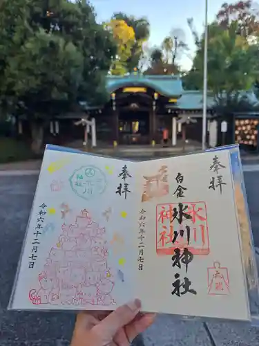 白金氷川神社の御朱印