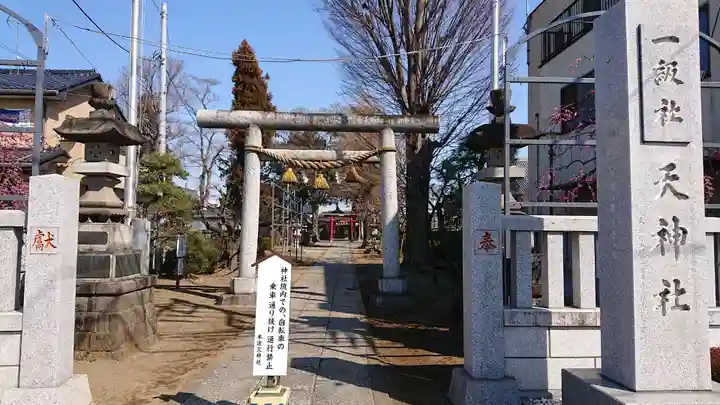 本宿天神社のその他建物