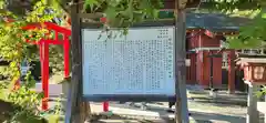 殺生石稲荷神社(福島県)