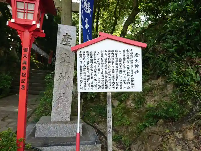 産土神社の建物その他