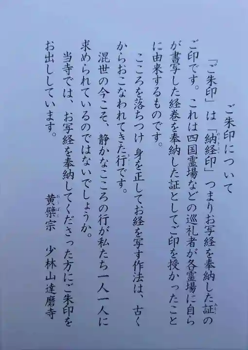 達磨寺(群馬県)