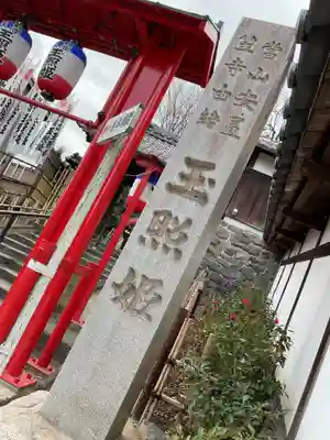 泉増院(愛知県)