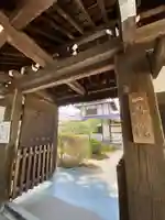 一華院の山門・神門