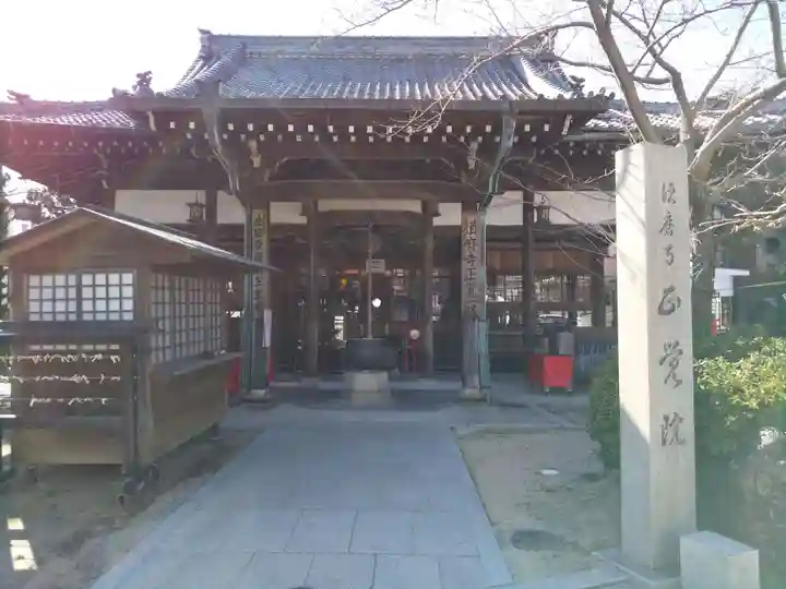 正覚院の本殿・本堂