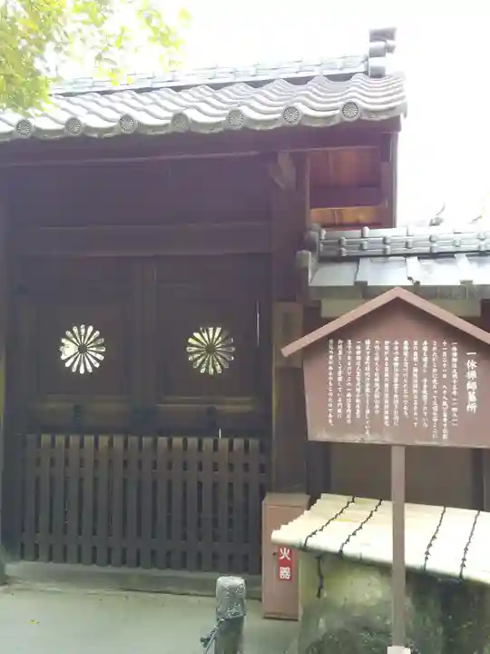 酬恩庵一休寺のその他建物