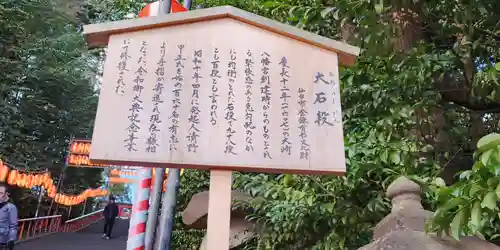 大崎八幡宮(宮城県)