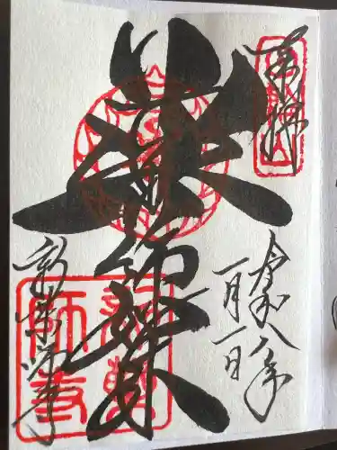 新薬師寺(奈良県)