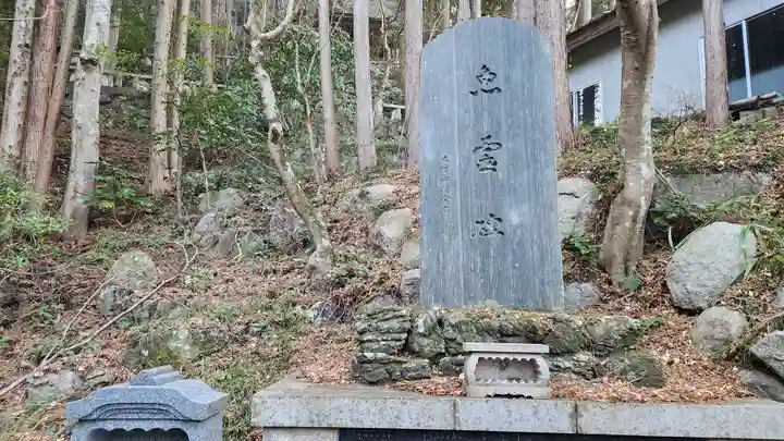 赤井嶽薬師 常福寺(福島県)