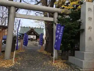 札幌諏訪神社の鳥居