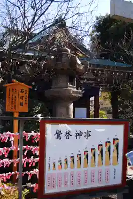 亀戸天神社の末社・摂社