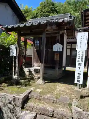 安楽寺(広島県)