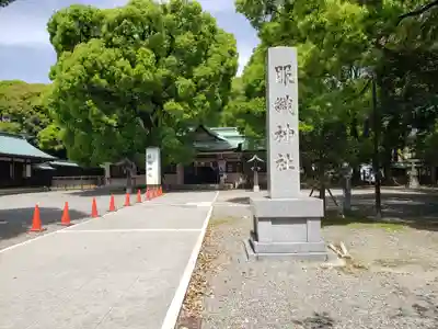 服織神社（真清田神社境内社）のその他建物