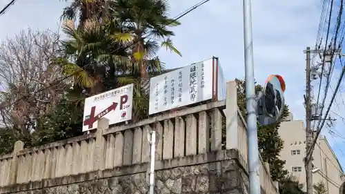 木食寺安祥院(京都府)