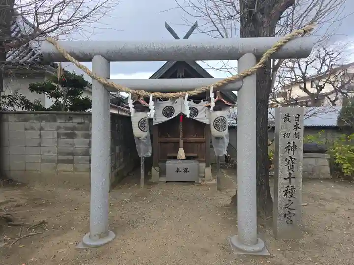 式内楯原神社(大阪府)
